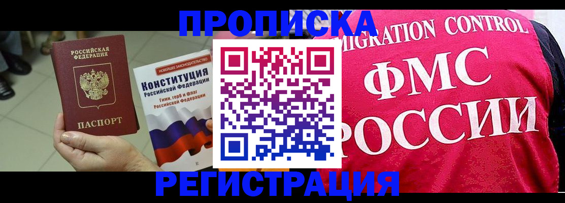 временная регистрация собственник в Волгограде