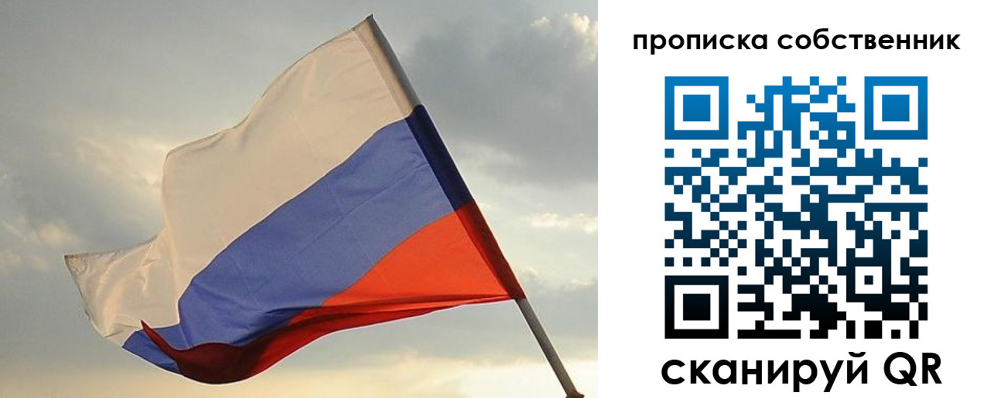 прописка ребенка в Волгограде