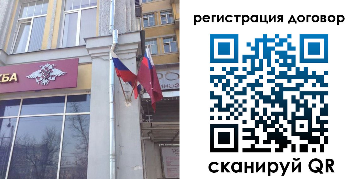 временная регистрация гарантия в Волгограде