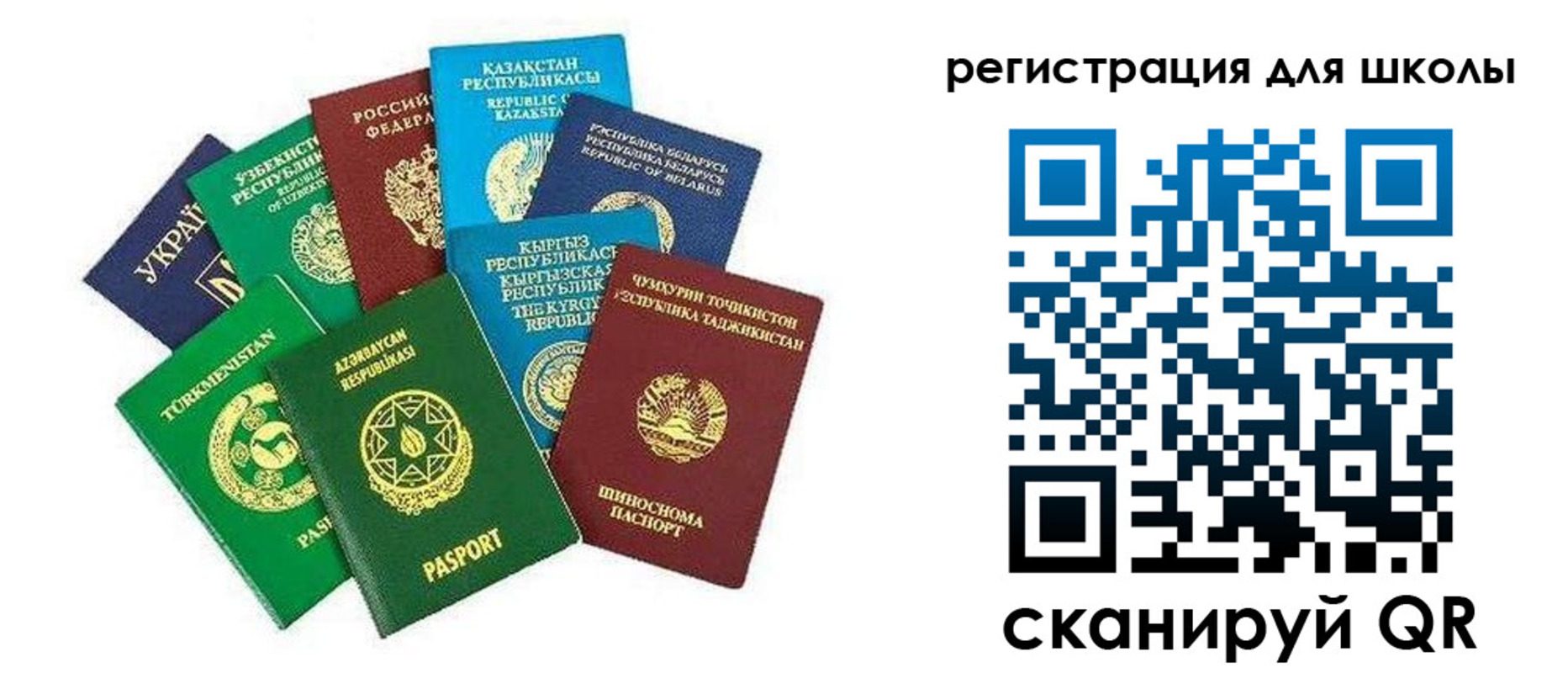 регистрация для дет. сада в Волгограде