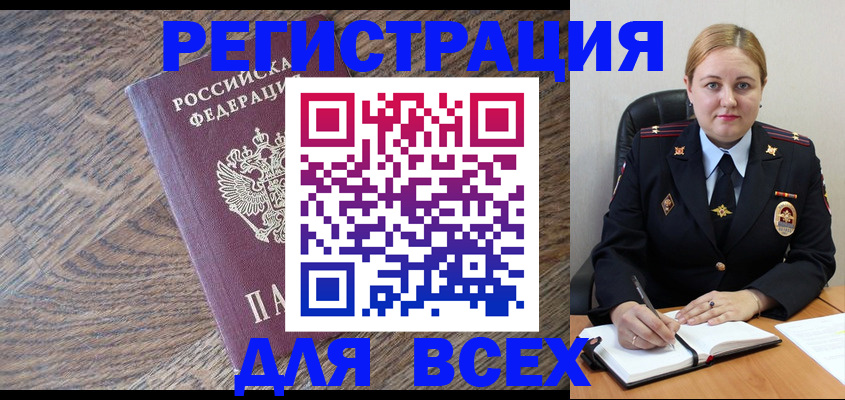 временная регистрация в квартире в Волгограде