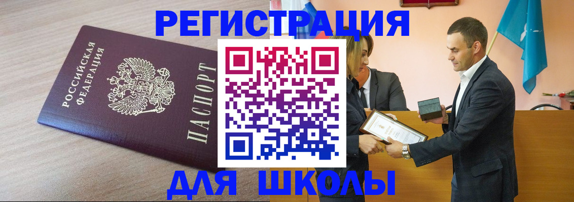 прописка гарантия в Волгограде