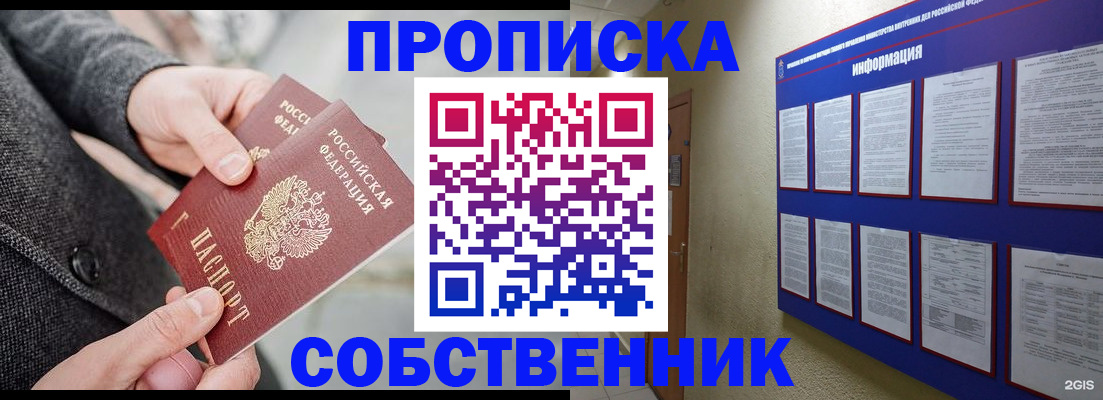 прописка иностранных граждан в Волгограде